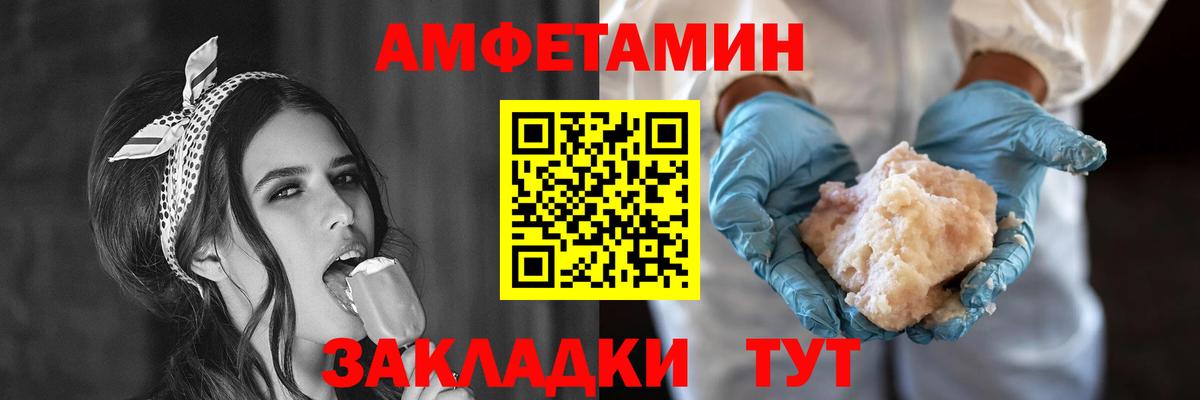 АМФ VHQ Новомосковск