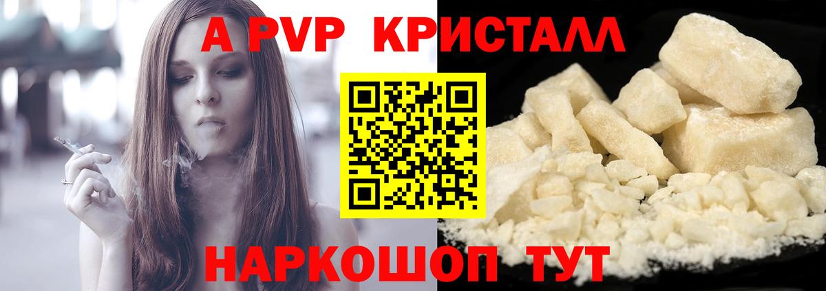 Alfa_PVP СК  APVP Crystall  Вход с VPN  купить наркотик  Альфа ПВП мука  Новомосковск 
