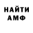 Амфетамин VHQ Bohdan Levko