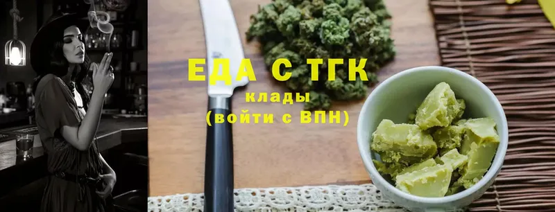 Еда ТГК конопля  купить наркотики сайты  Новомосковск 