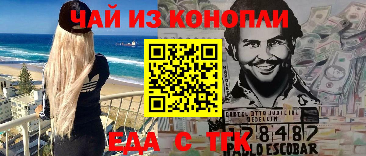 Cannafood марихуана  Вход с VPN  Новомосковск 