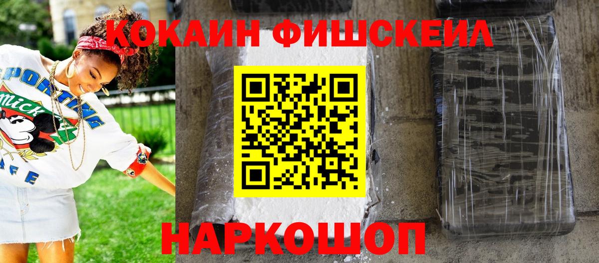 Кокаин 99% Новомосковск