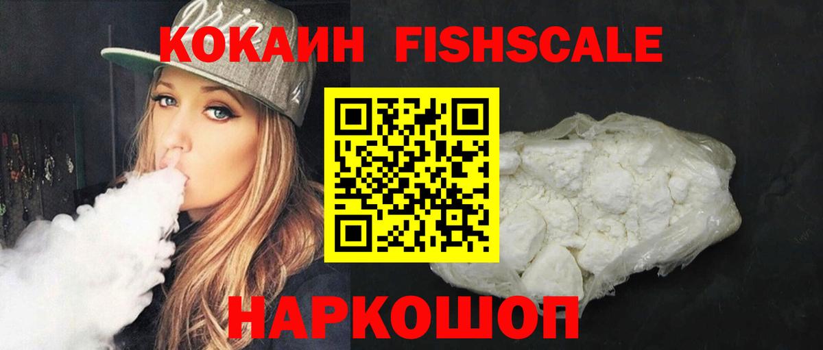 COCAIN 99%  Вход с VPN  Новомосковск  Кокаин  Кокаин 99% 