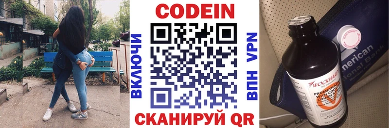 купить наркотик  Новомосковск  Кодеиновый сироп Lean Purple Drank 