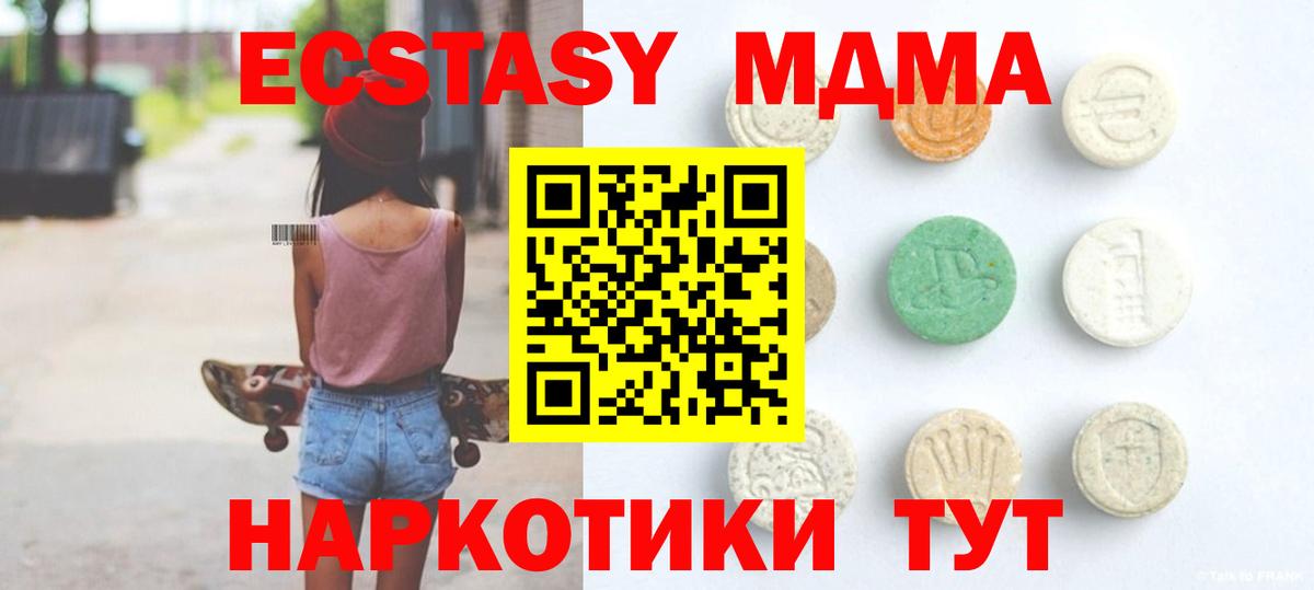 Ecstasy TESLA  Вход с VPN  Экстази MDMA  Новомосковск 