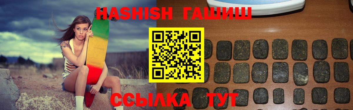 ГАШИШ 40% ТГК  Вход с VPN  Новомосковск  где купить наркоту  Гашиш AMNESIA HAZE 