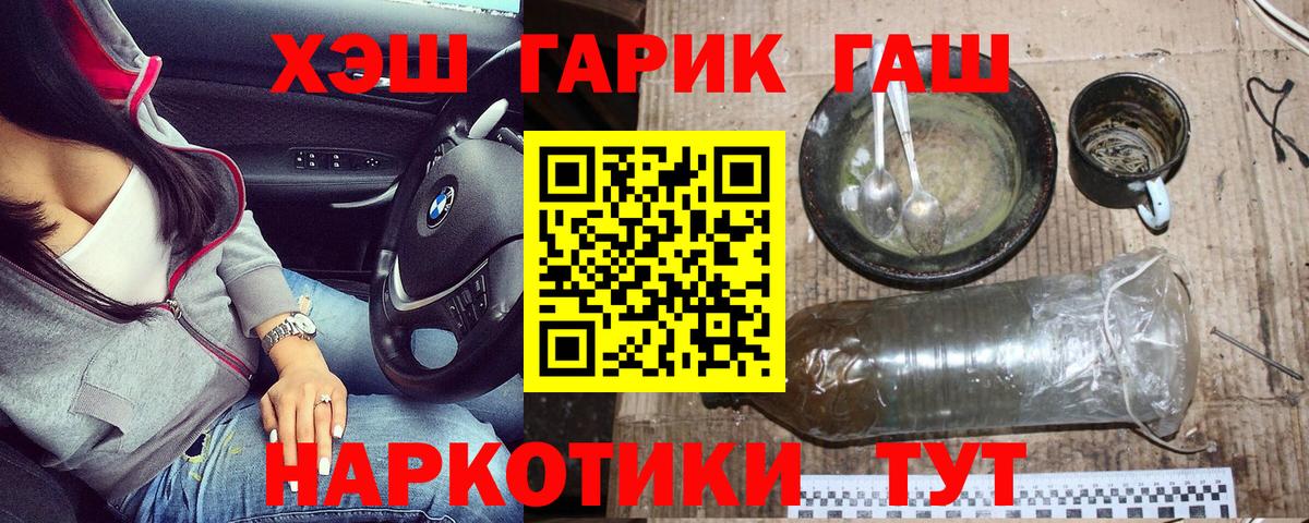 ГАШИШ VHQ Новомосковск