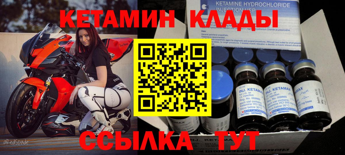 блэк спрут зеркало  Кетамин ketamine  Вход с VPN  Новомосковск 