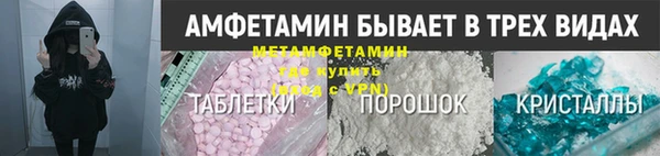 метамфетамин Михайловск