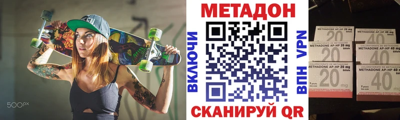 Метадон кристалл Новомосковск
