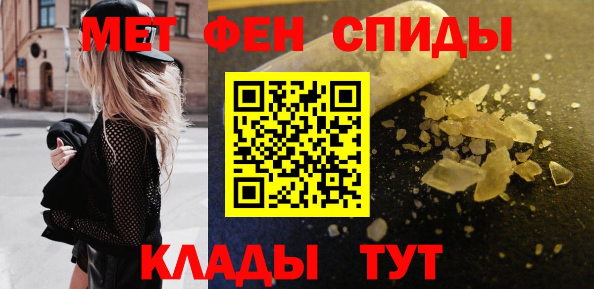 Первитин пудра  Вход с VPN  Новомосковск 