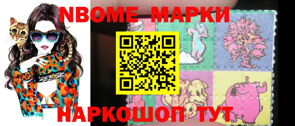 Наркотические марки 1,8мг  Марки N-bome  Новомосковск  Вход с VPN  Наркотические марки 1,8мг 