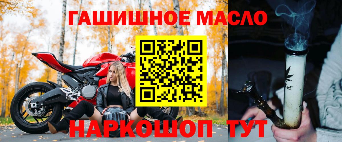 Новомосковск  Дистиллят ТГК Wax  Вход с VPN  где найти   Дистиллят ТГК концентрат 
