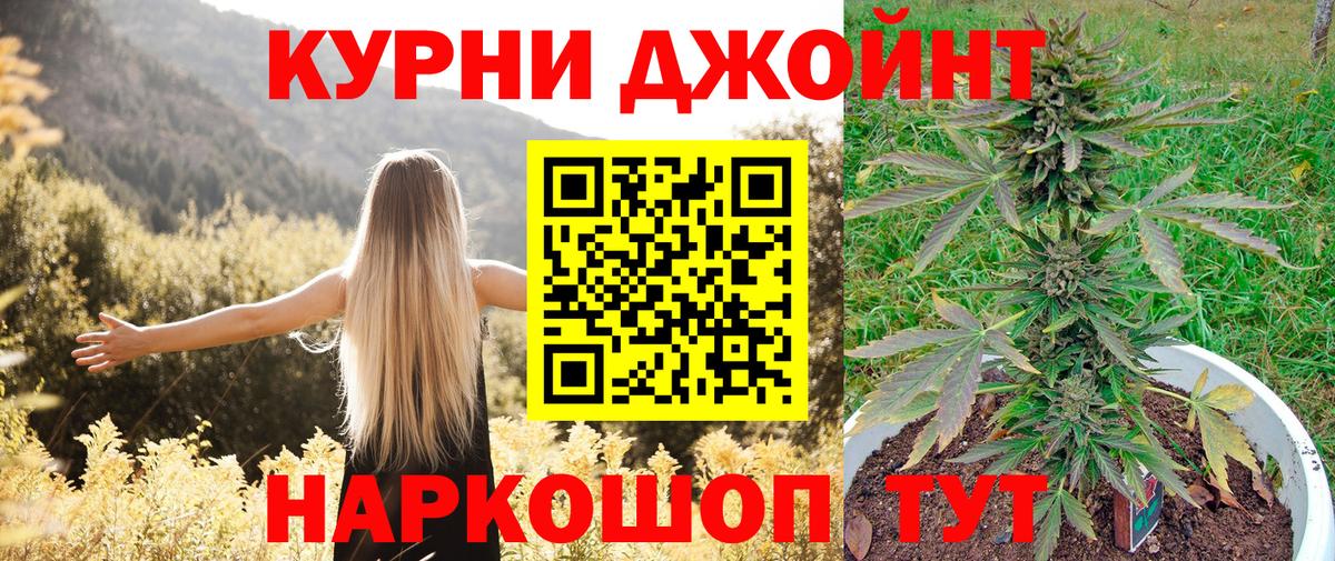 Конопля THC 21%  Шишки марихуана ГИДРОПОН  Вход с VPN  Конопля тримм  Новомосковск 